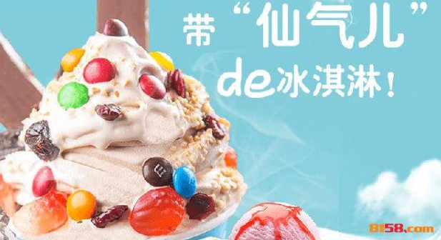 诺恋冰淇淋