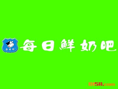 每日鲜奶吧品牌logo