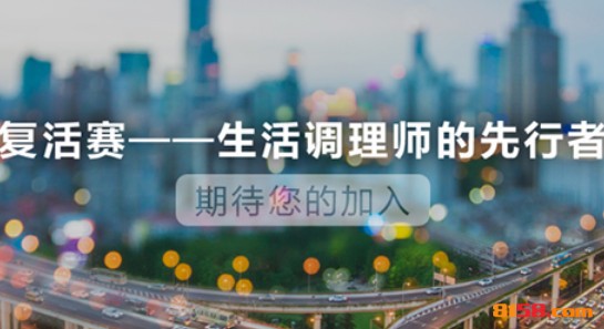 复活赛社区健康综合服务中心