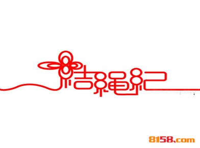 结绳记品牌logo