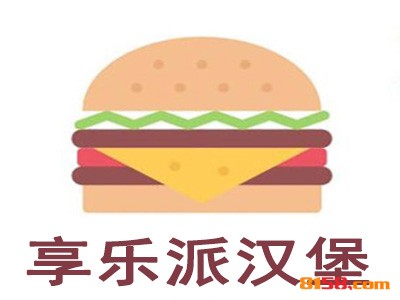 享乐派汉堡品牌logo
