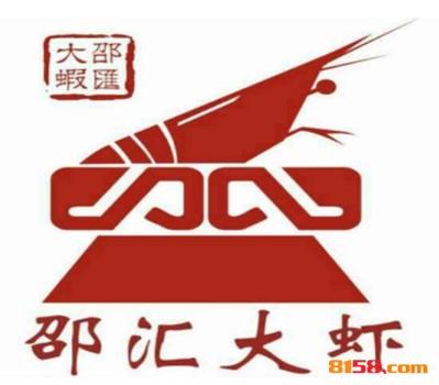 邵汇大虾品牌logo