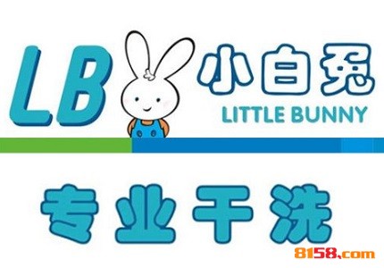 小白兔干洗品牌logo