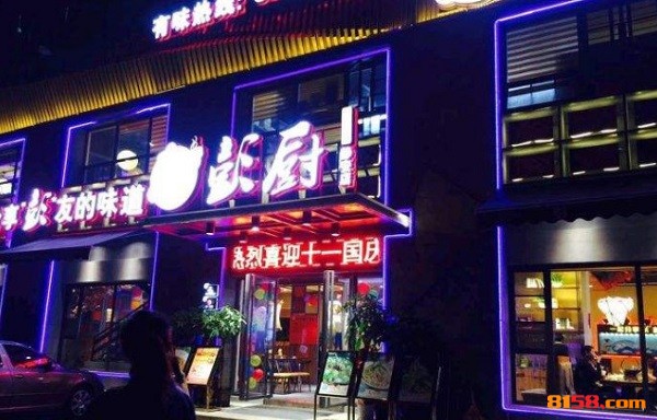 彭厨