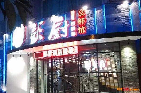 彭厨