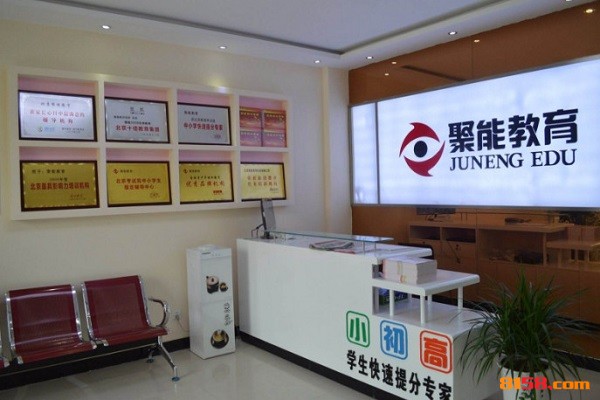 聚能教育加盟探讨品牌的重要性