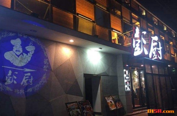 彭厨