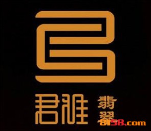 君雅翡翠品牌logo