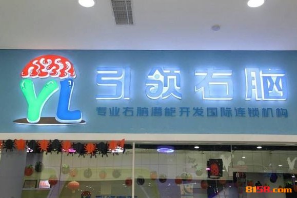 引领右脑