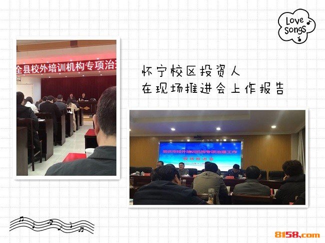 安庆召开社会力量办学现场会 并考察聚能教育怀宁校区