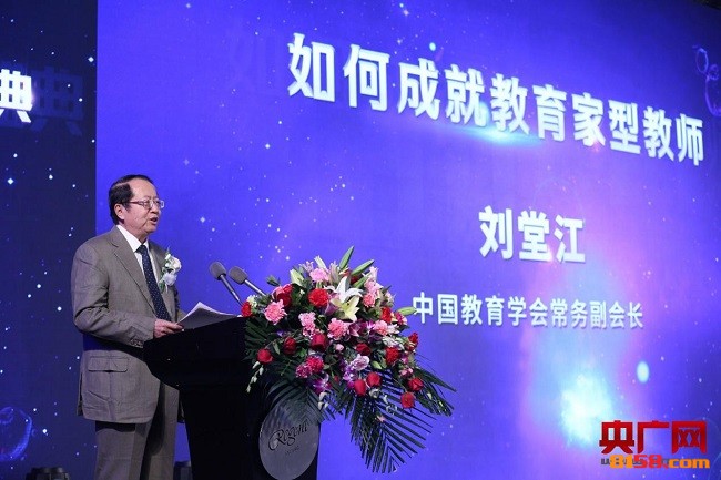 央广网教育盛典在京举办  聚能教育集团获 “2018年度综合实力教育集团”殊荣