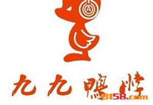 九九鸭脖加盟条件_加盟九九鸭脖的先决条件！