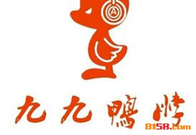 九九鸭脖品牌logo