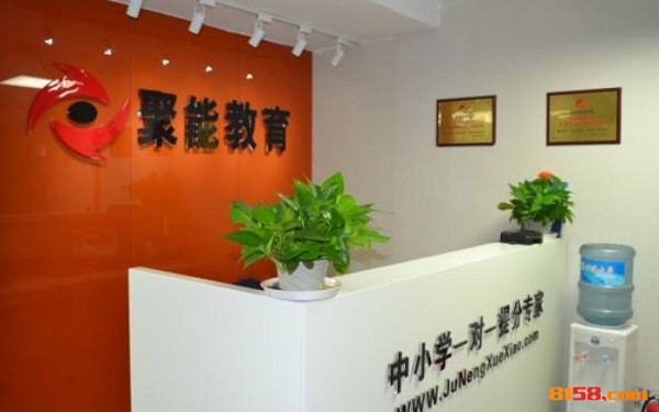 北京聚能教育加盟2019年诚邀更多合作伙伴