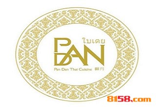 Pan Dan畔丹泰国料理加盟