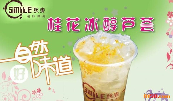 丝麦奶茶