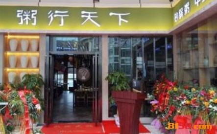 粥行天下