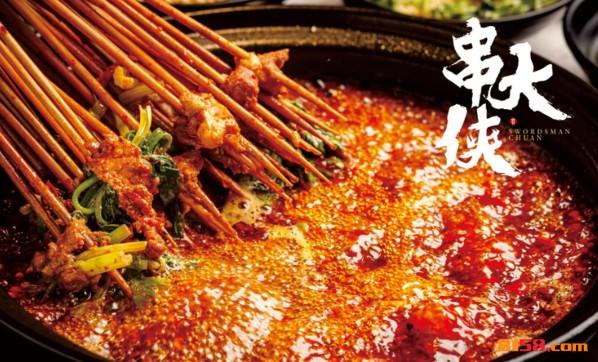 串大侠