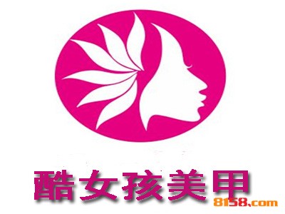 酷女孩美甲品牌logo