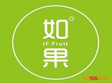 如果果汁品牌logo