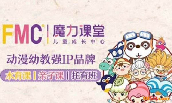 魔力课堂