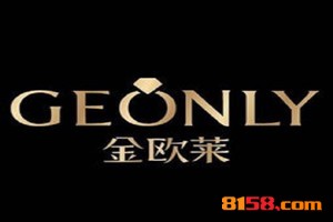 金欧莱