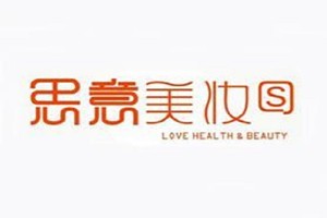 思意美妆品牌logo