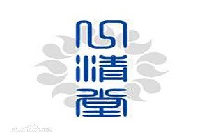 心清堂品牌logo