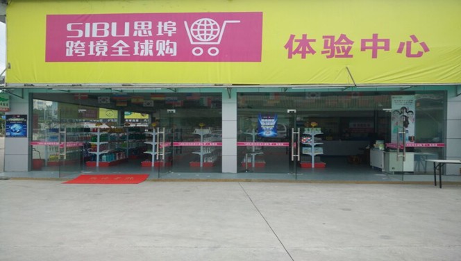 思埠