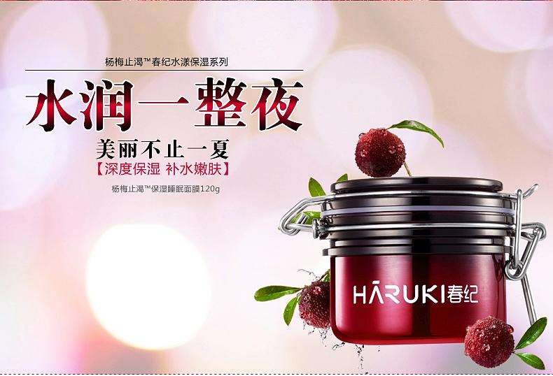 春纪