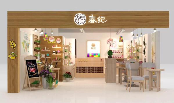 春纪
