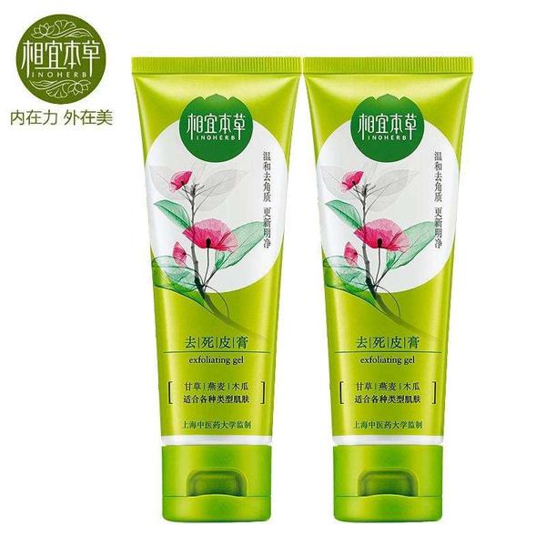 相宜本草 相宜本草