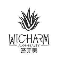 荟亦美