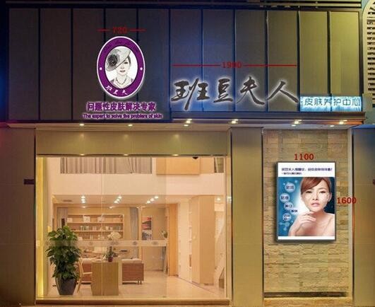 班豆夫人