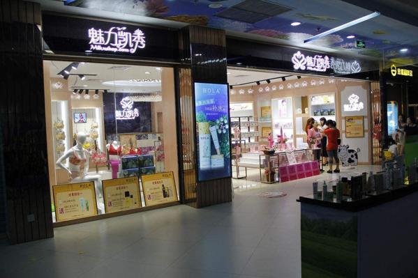 魅力凯秀