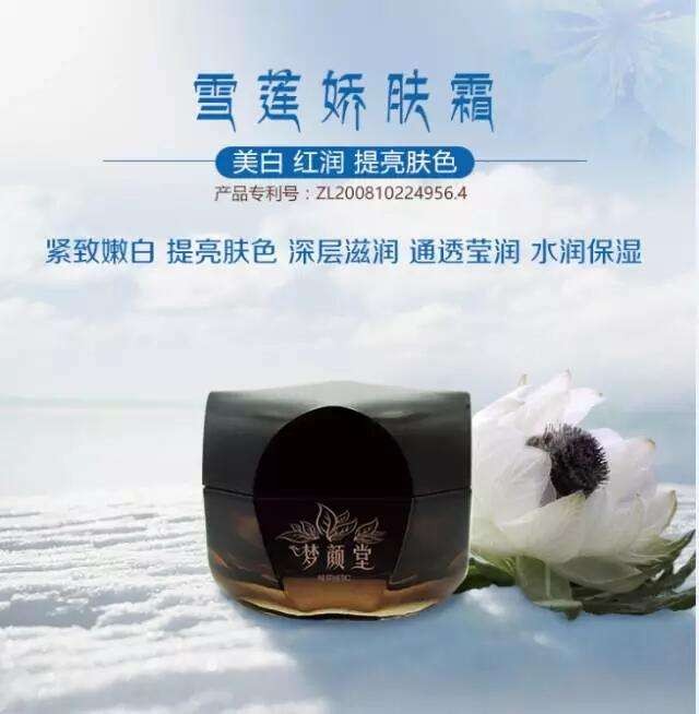 梦颜堂 梦颜堂