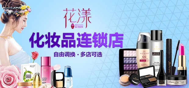 花漾丽人