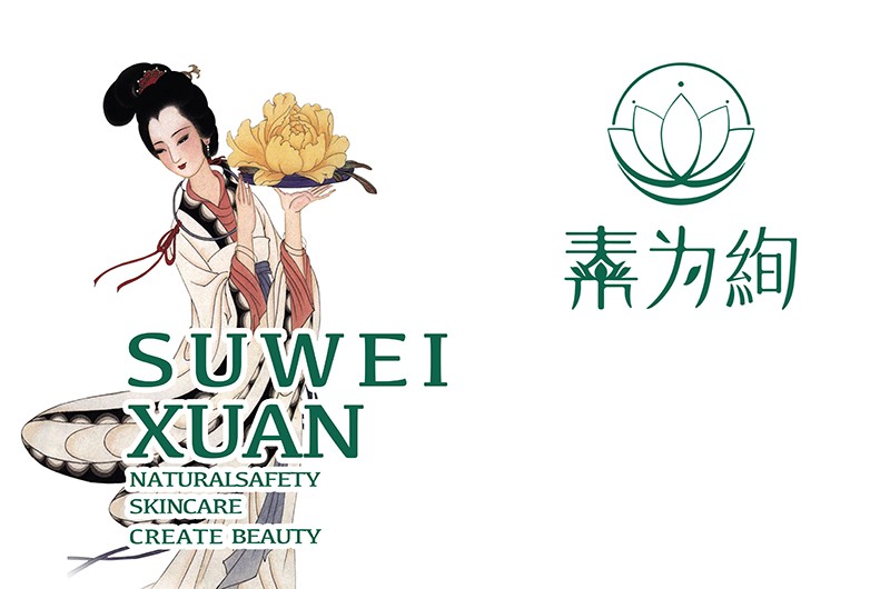素为绚