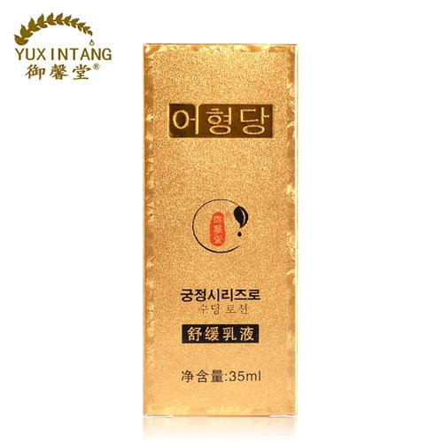 御馨堂