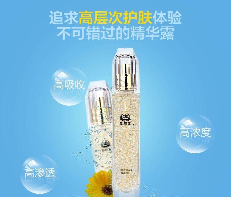 皇颜堂化妆品