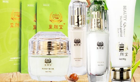 皇颜堂化妆品