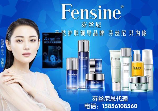 芬丝尼