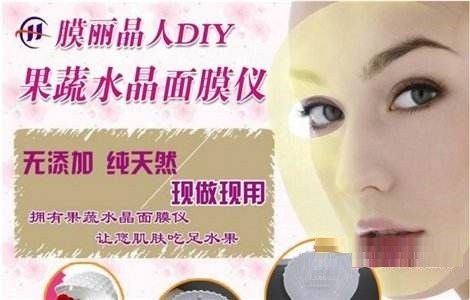膜丽晶人