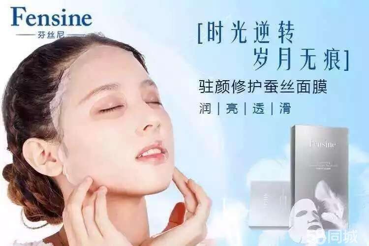 芬丝尼
