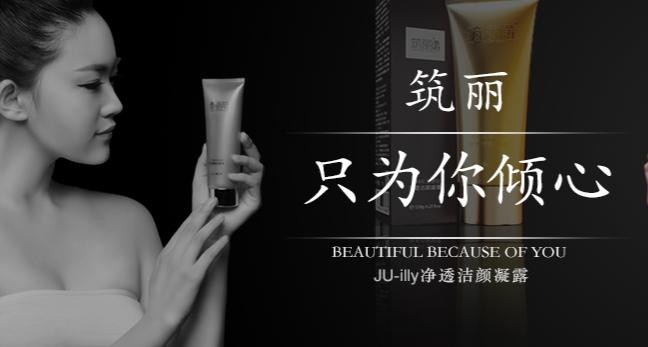 筑丽