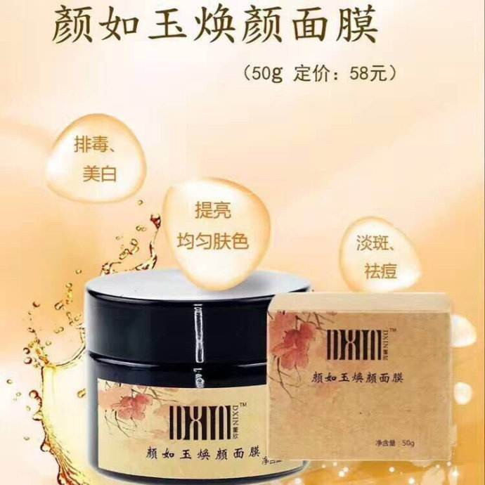 颜如玉