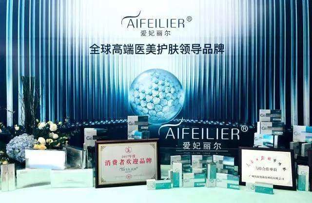 爱妃丽尔