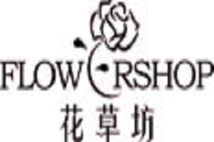 花草坊品牌logo