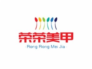 荣荣美甲品牌logo