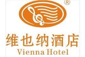 维也纳酒店品牌logo
